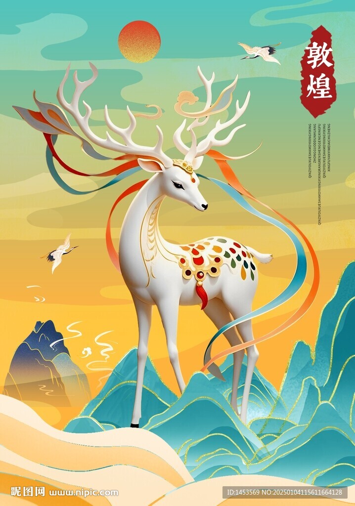 敦煌九色鹿
