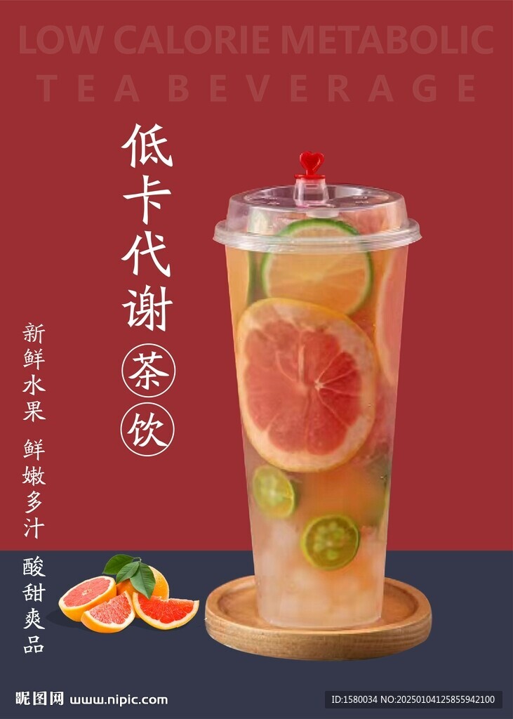 饮品海报