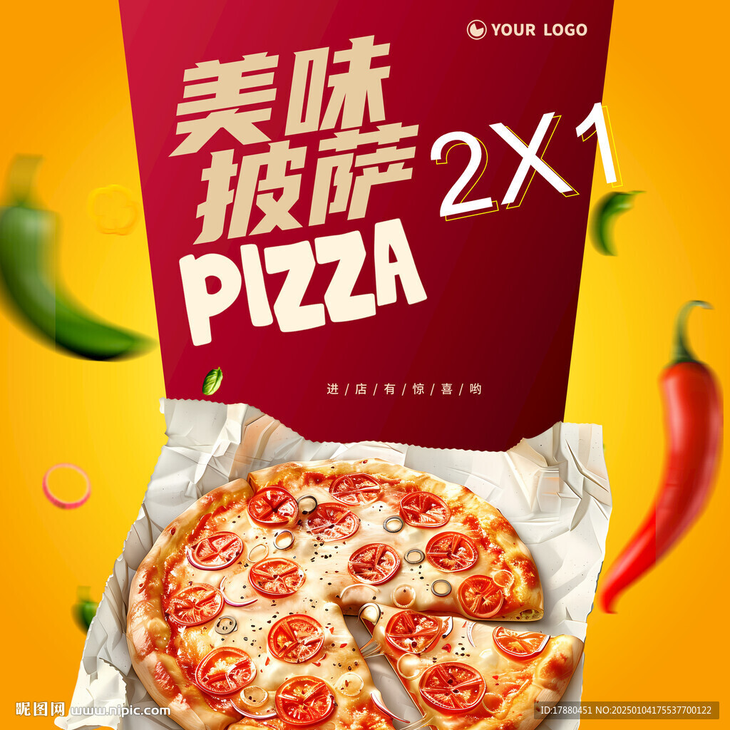 披萨海报