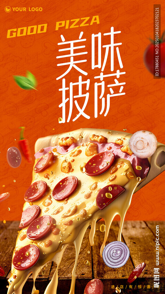披萨海报