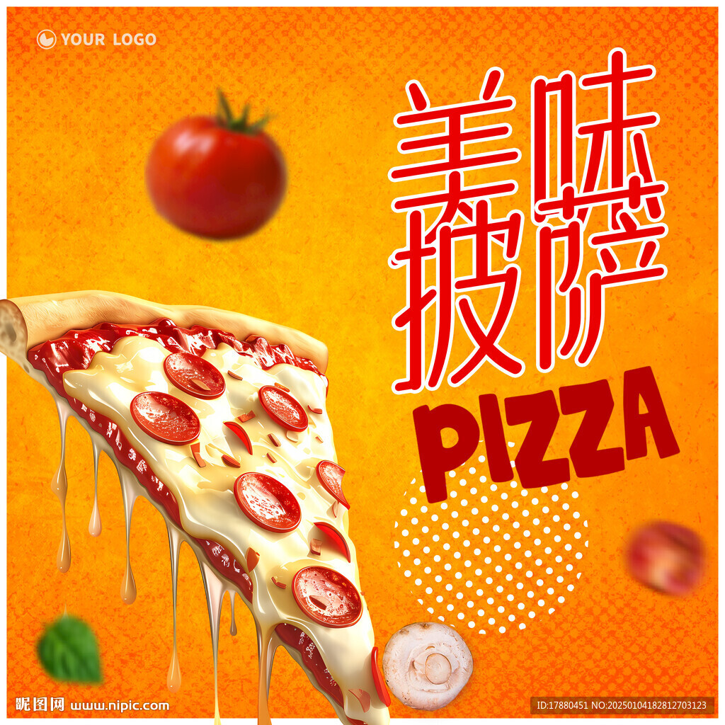 披萨海报