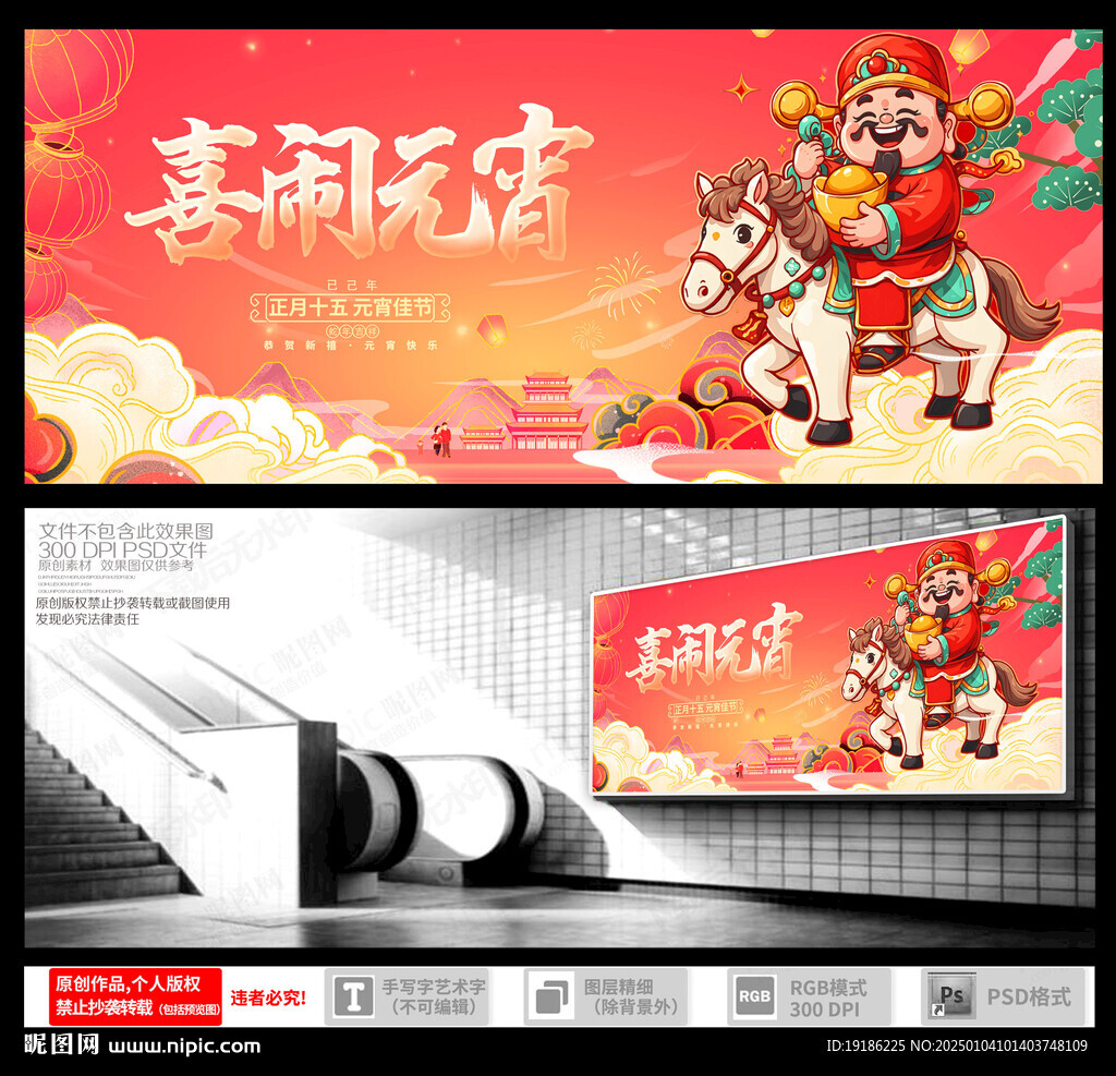 元宵节 