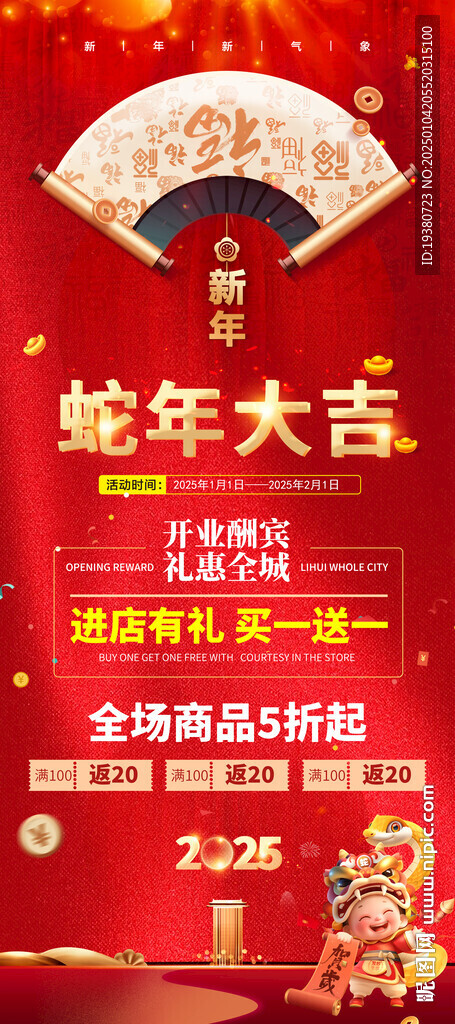 活动展架