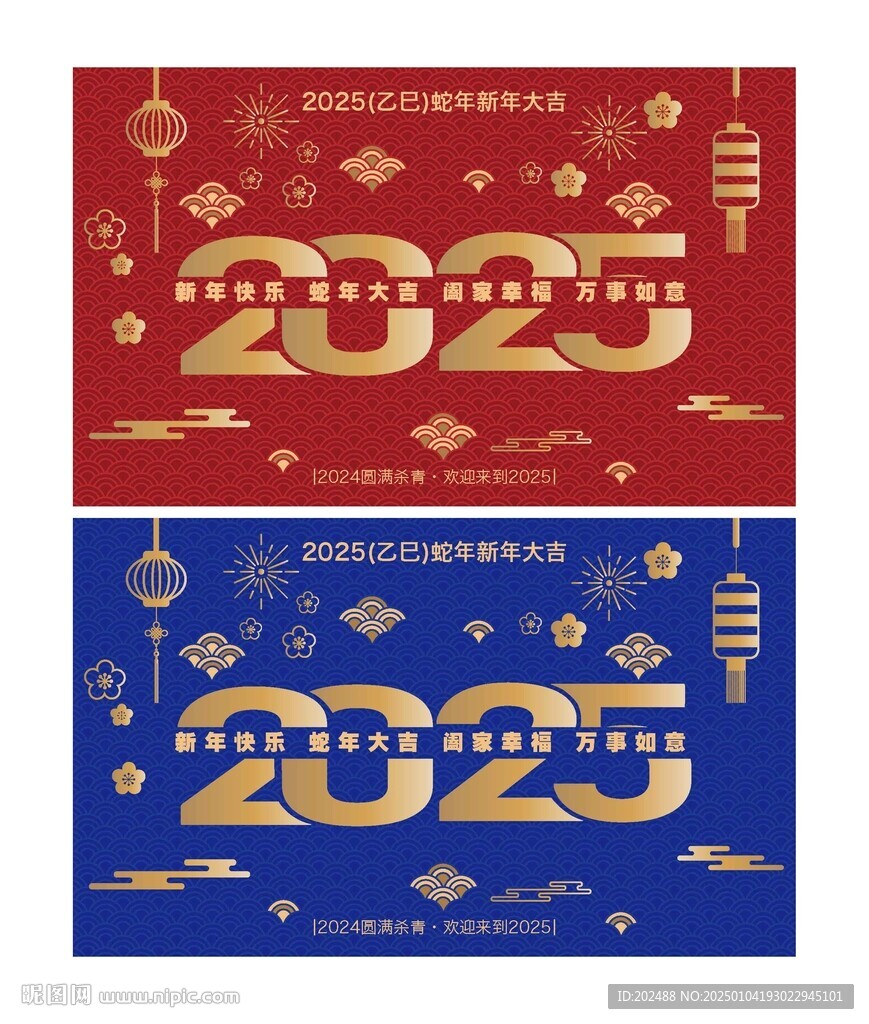 2025蛇年中国传统新年装饰