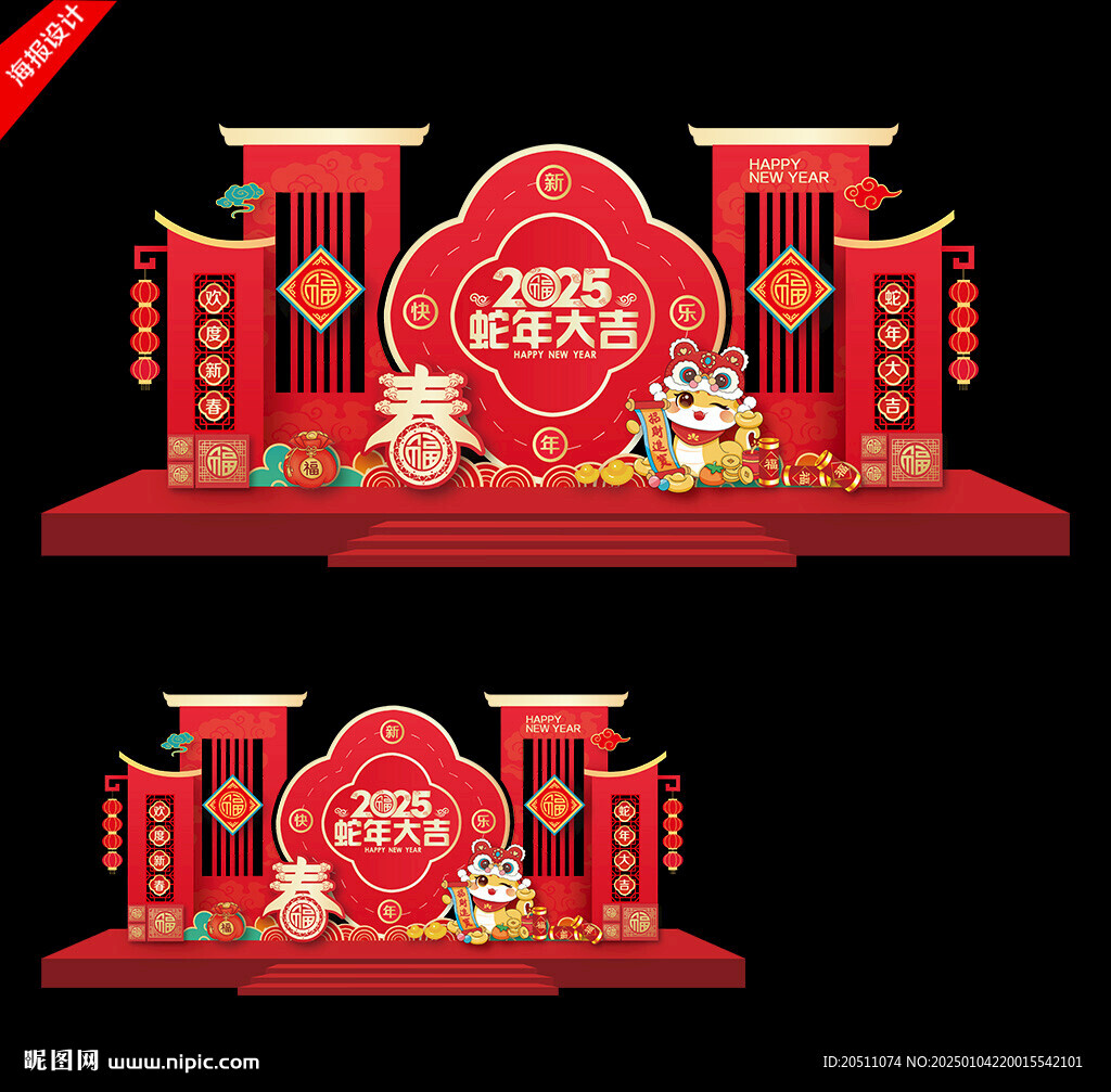 2025蛇年美陈活动造型布置