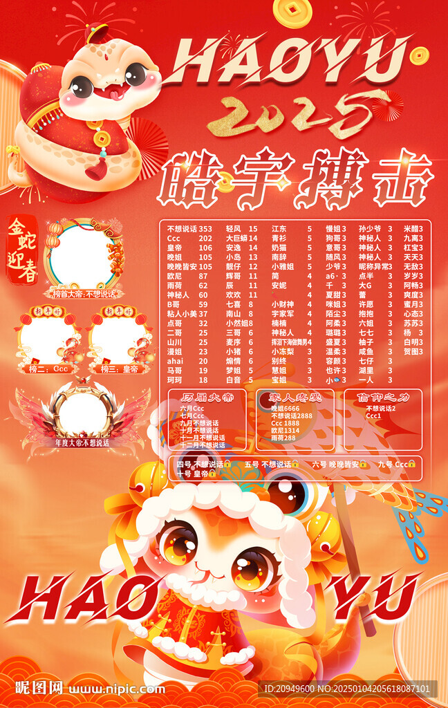 冠名海报设计