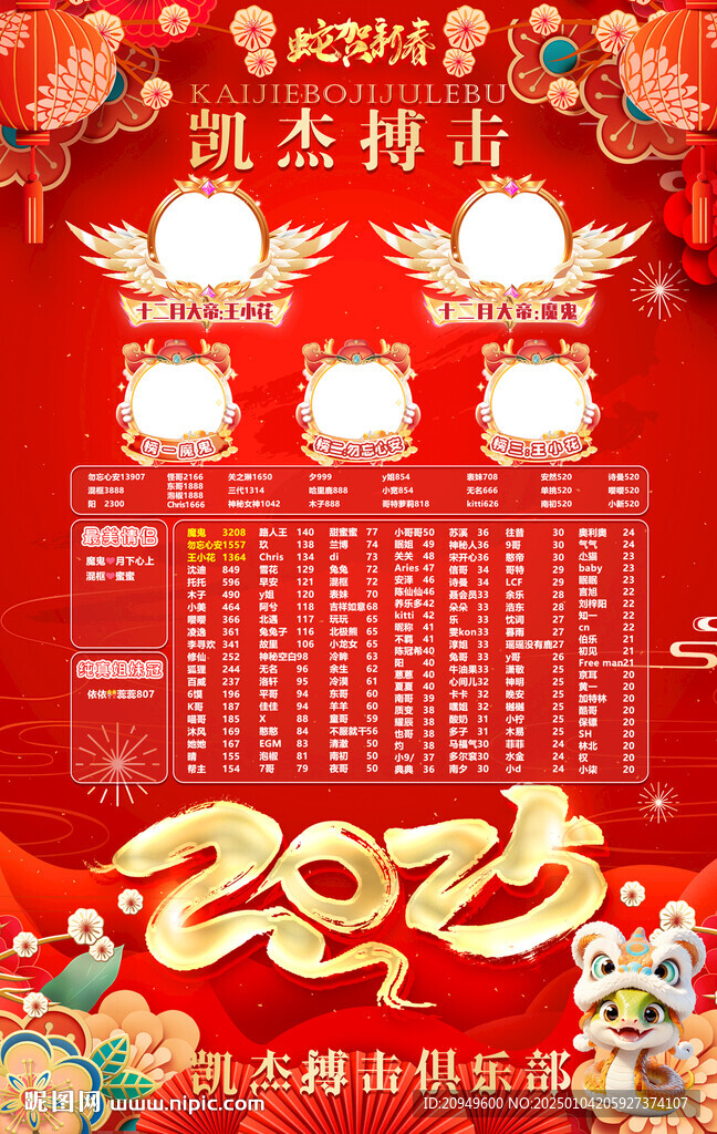 冠名海报设计