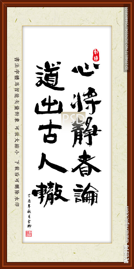 道出古人辙心将静者论