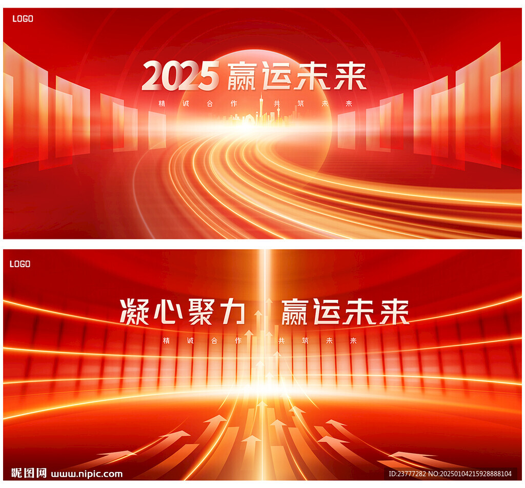 红色会议背景