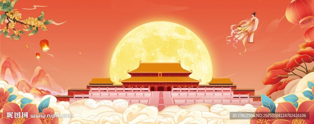 中秋海报