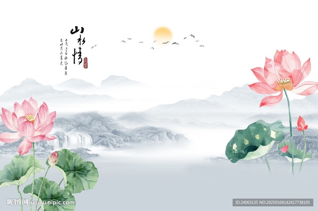 水墨荷花
