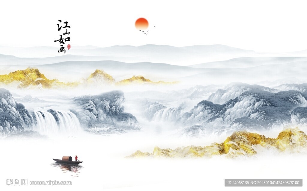 山水画国画