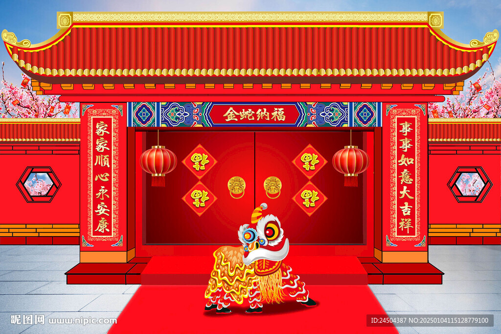 2025蛇年全家福背景板