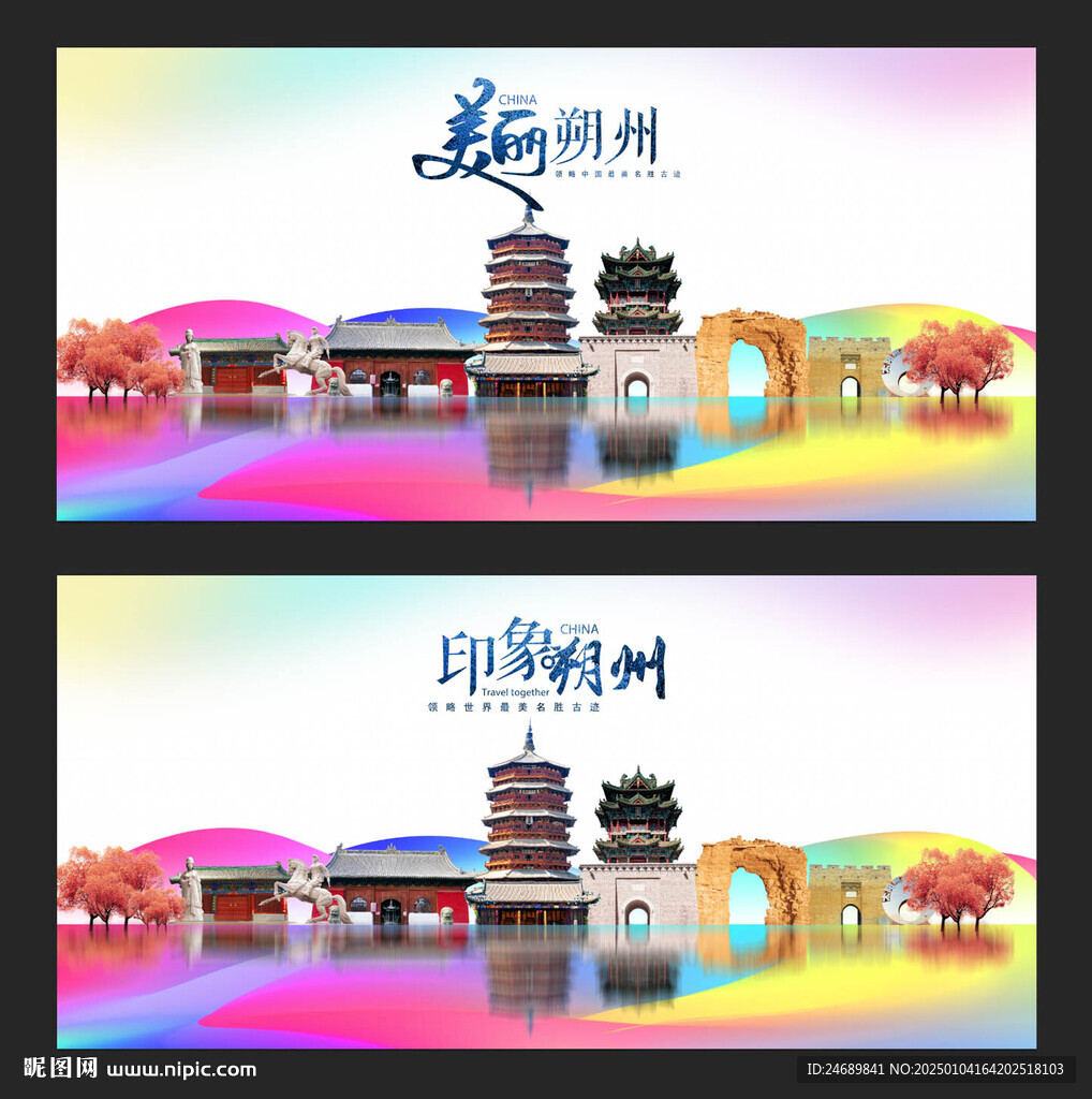 朔州