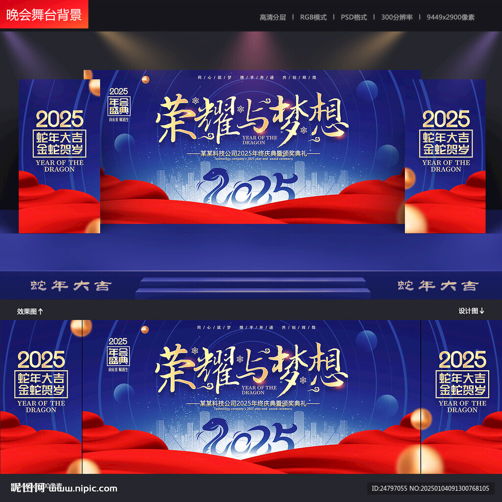 年会
