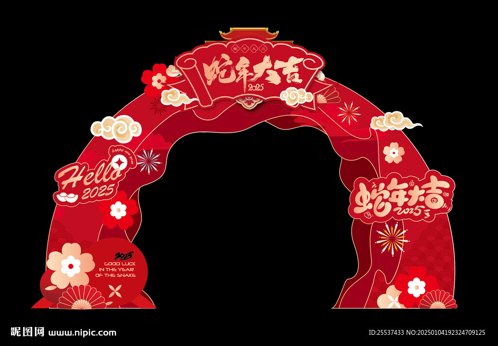 新年龙门架