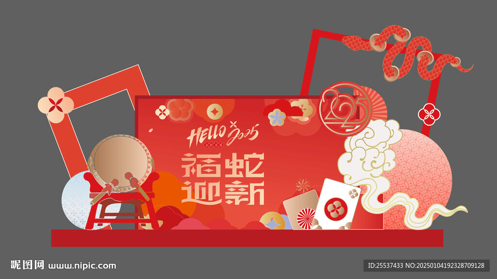 蛇年美陈