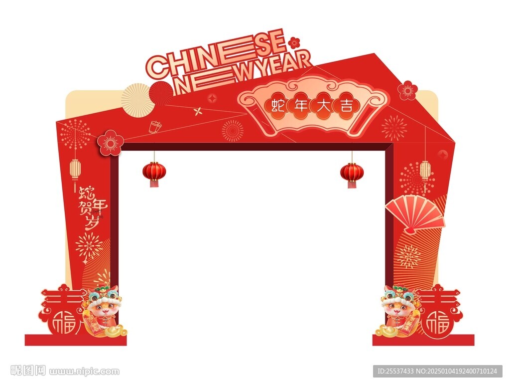 新年龙门架