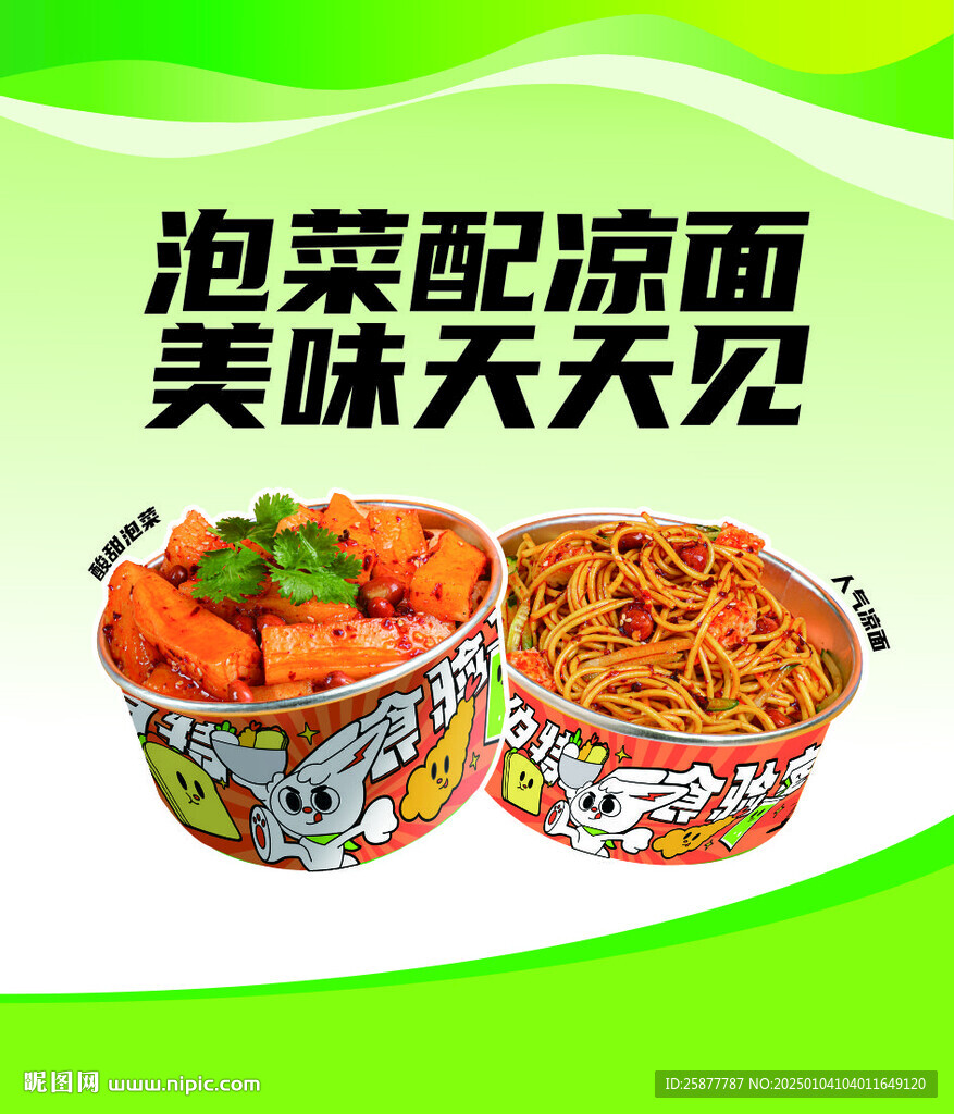 绿色海报