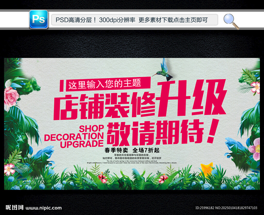 装修升级