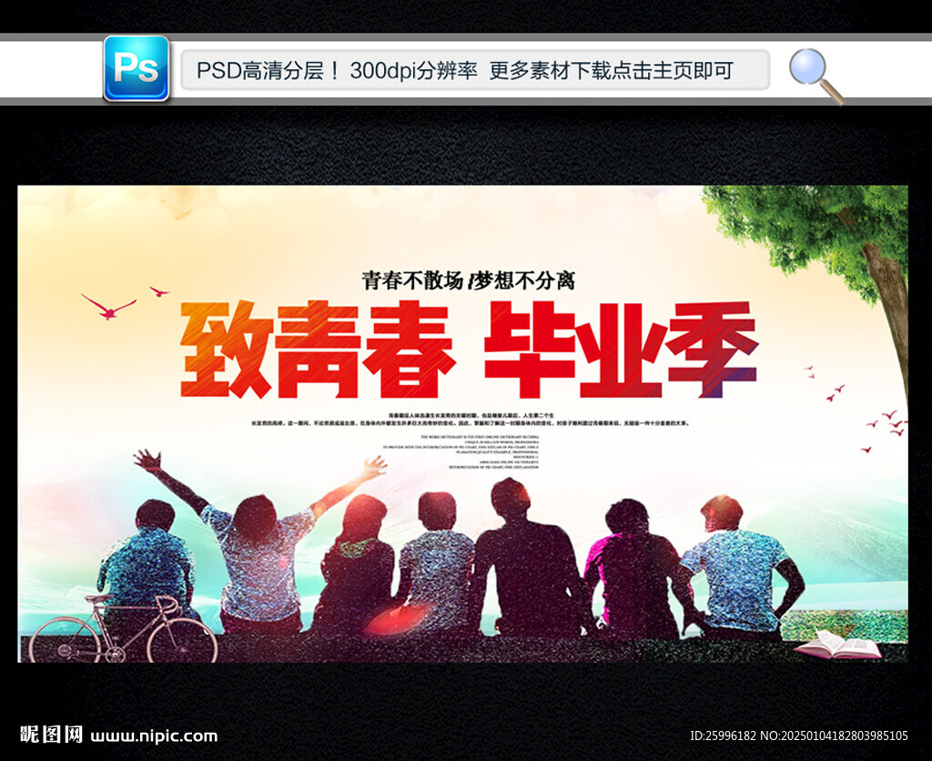 毕业