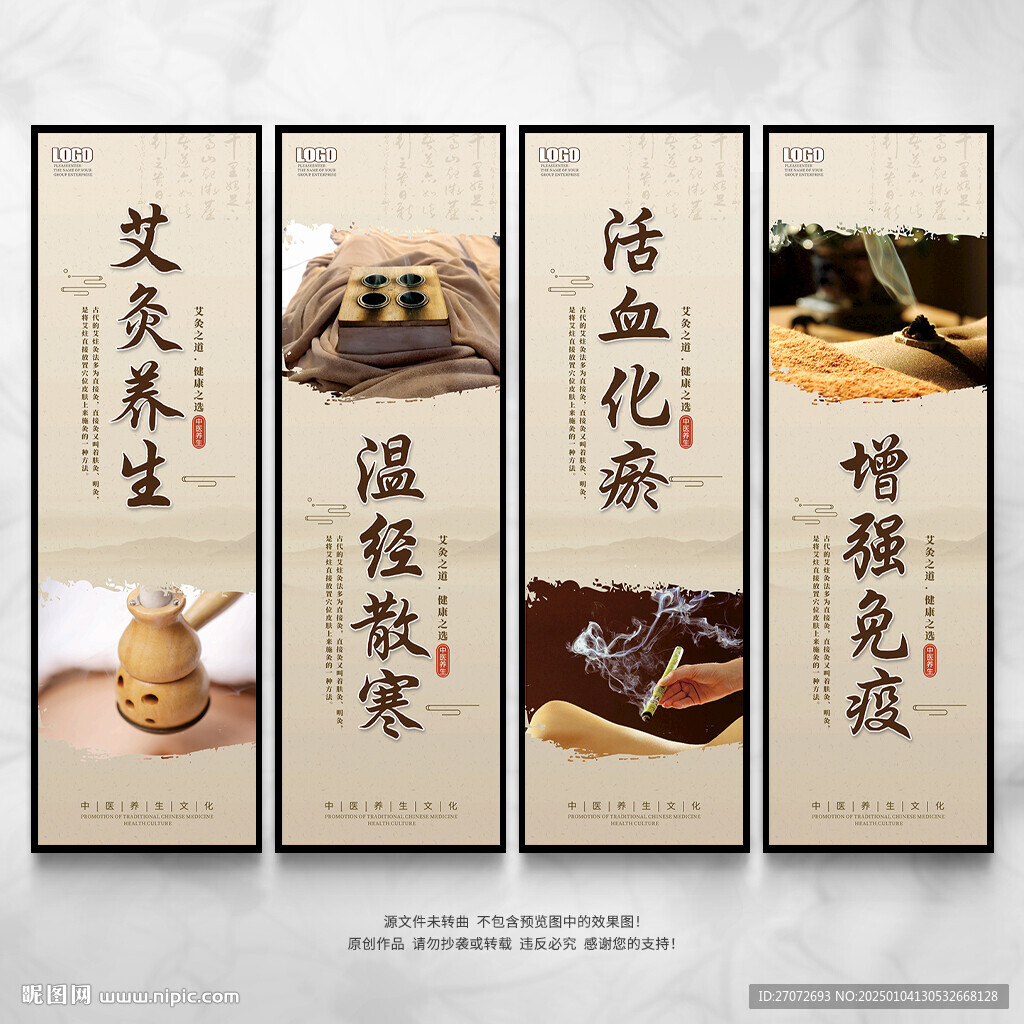 艾灸