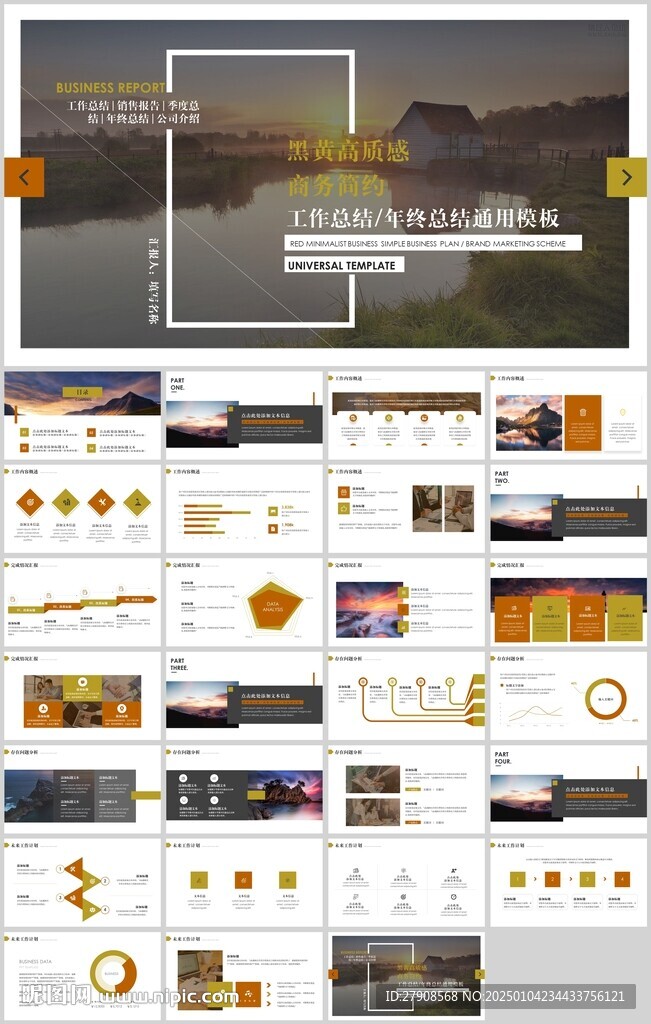 年终总结PPT