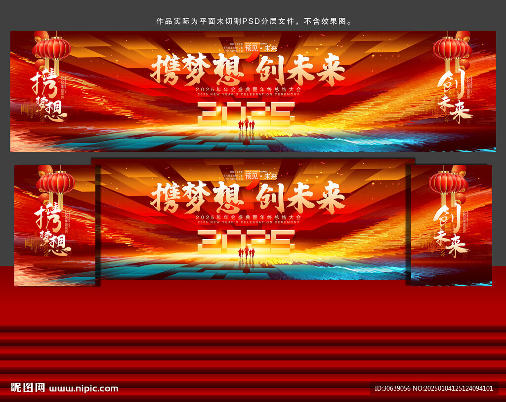 蛇年年会