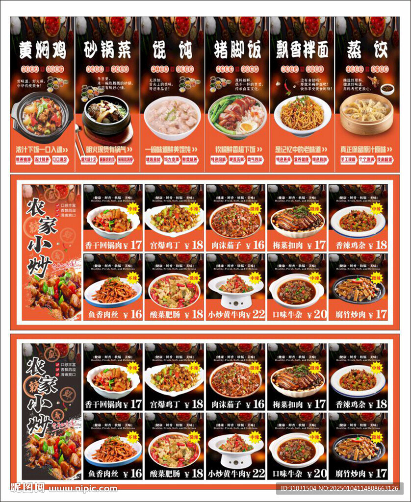 家常小炒
