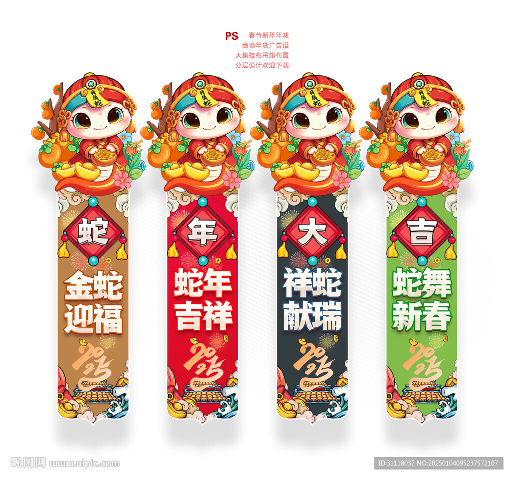新年吊旗