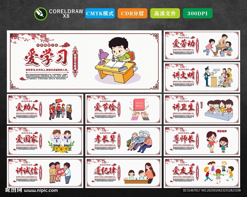 学校文化