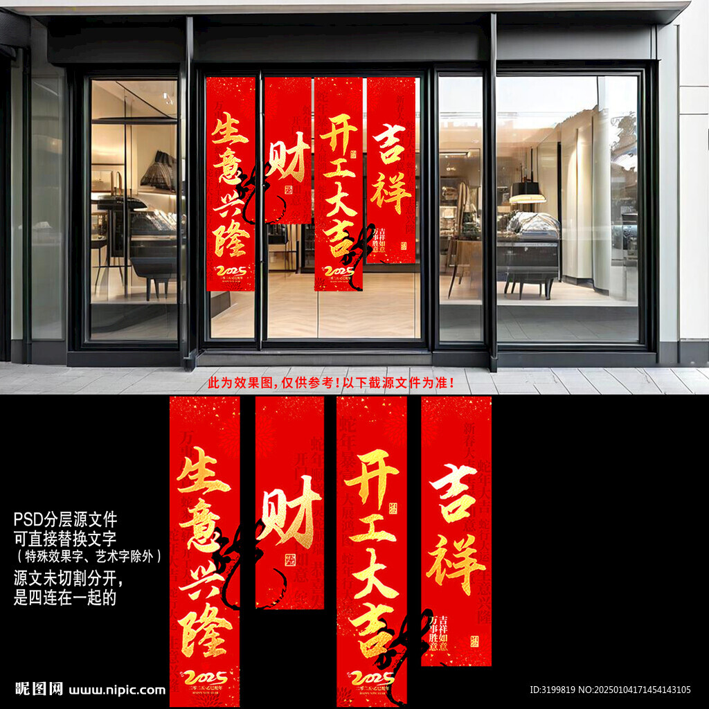 开工大吉