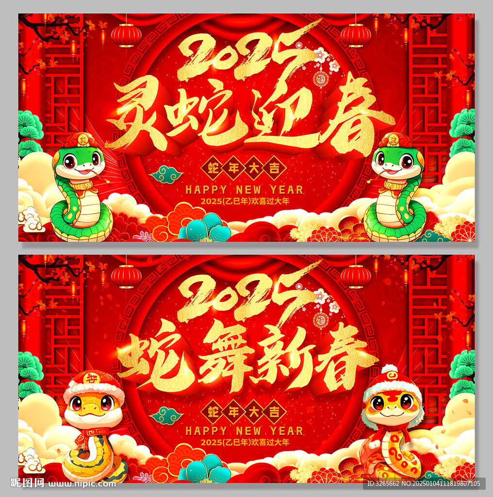 年会