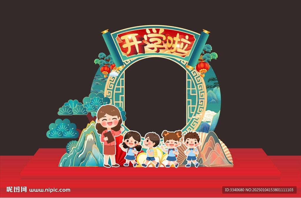 国潮开学季