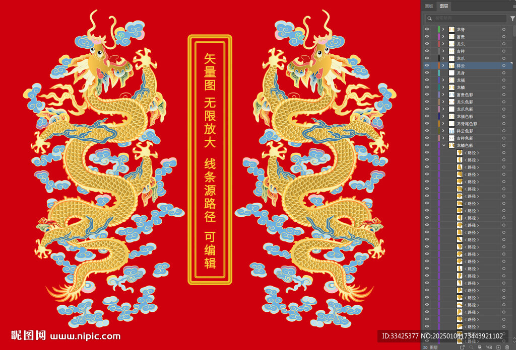 祥瑞金龙云龙纹双龙戏珠升龙彩龙