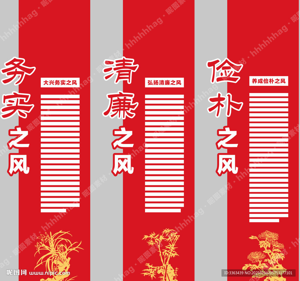 党建文化墙