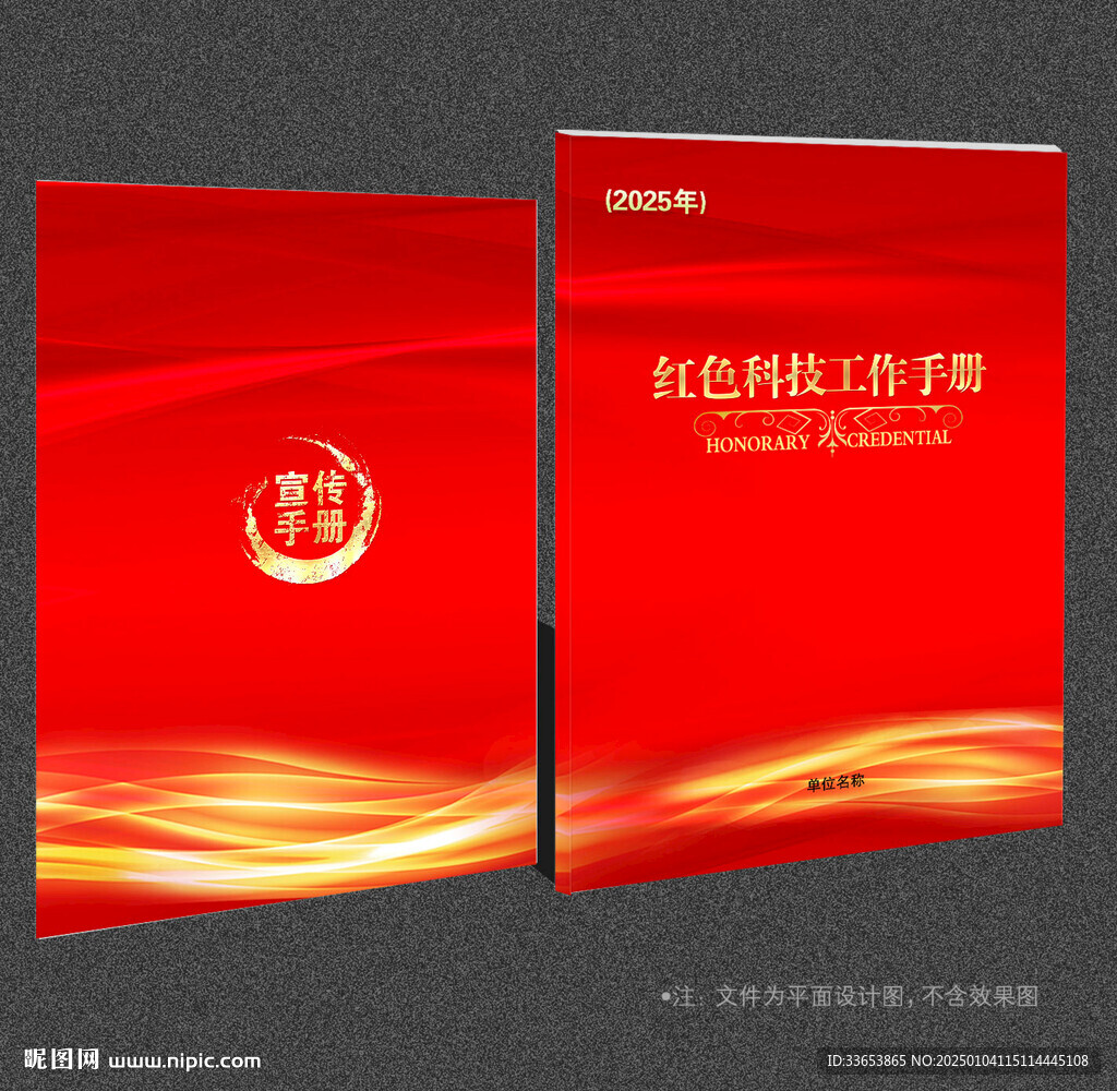 红色封面