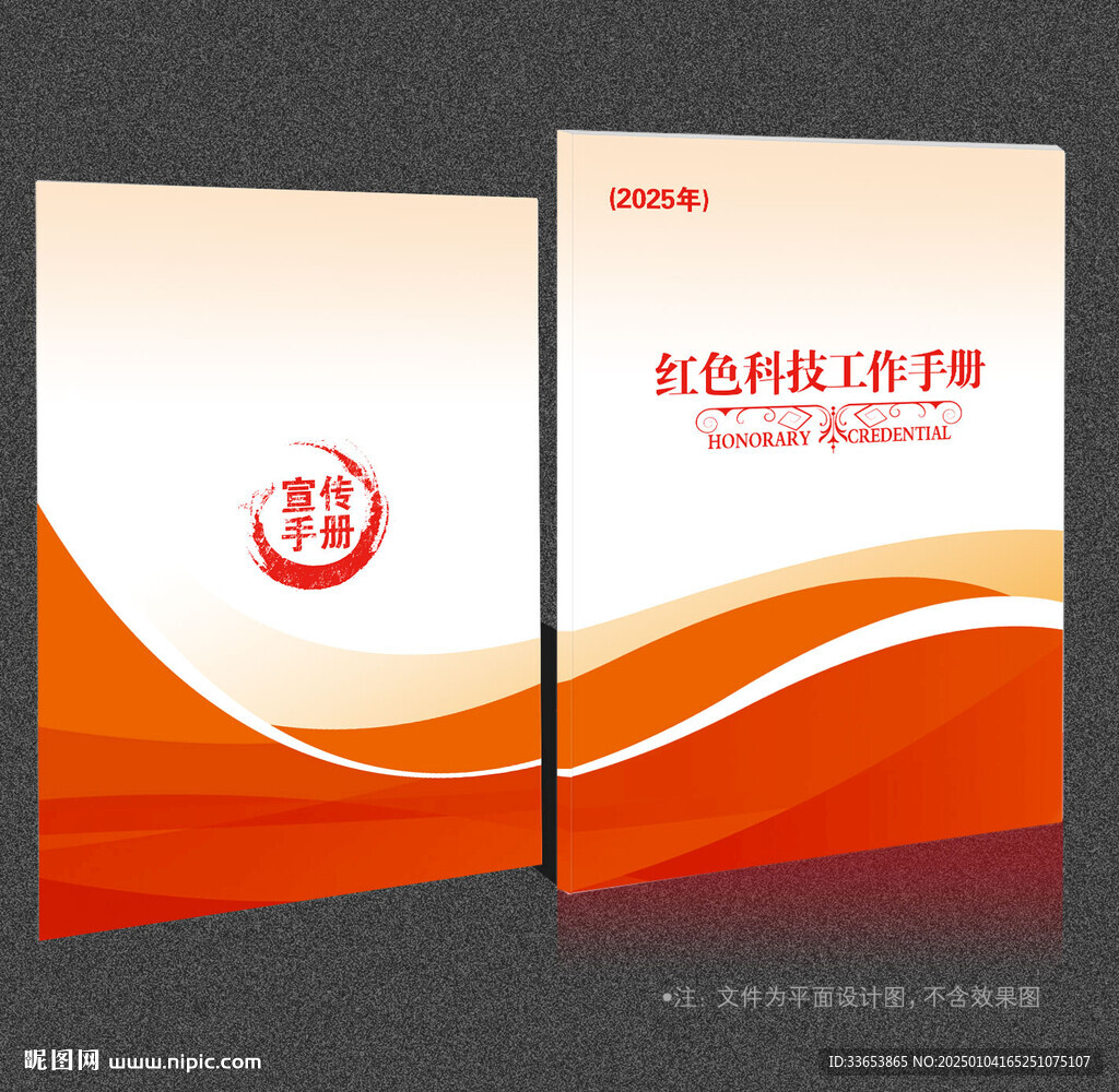 红色封面
