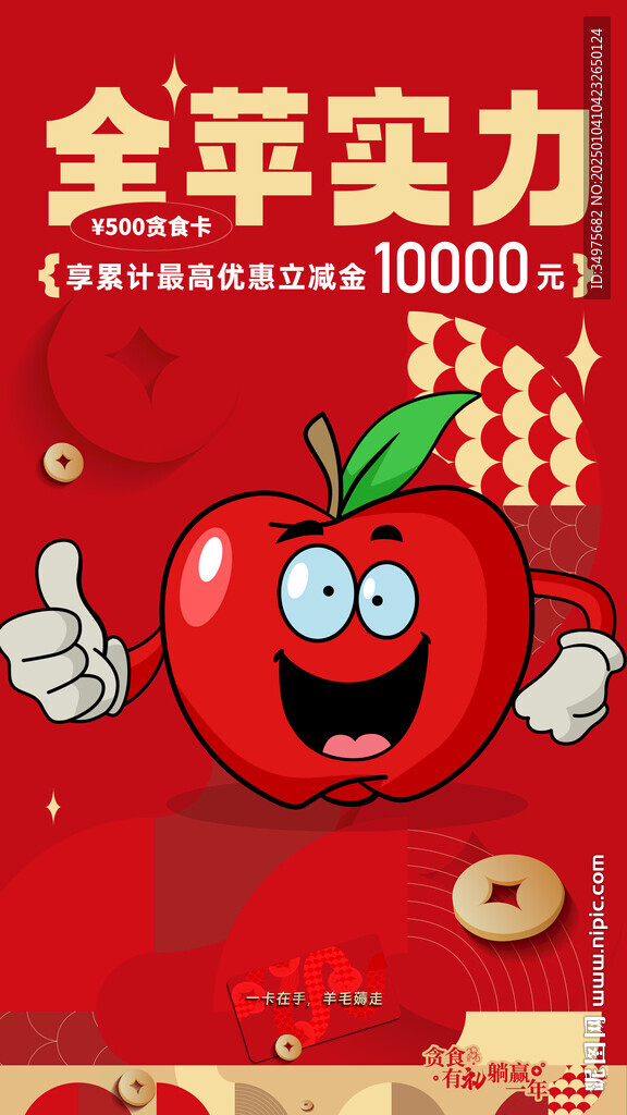 新年 活动  