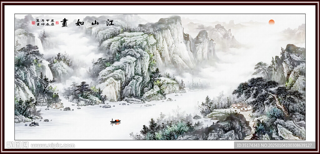 国画山水