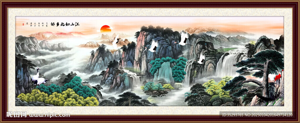 国画山水