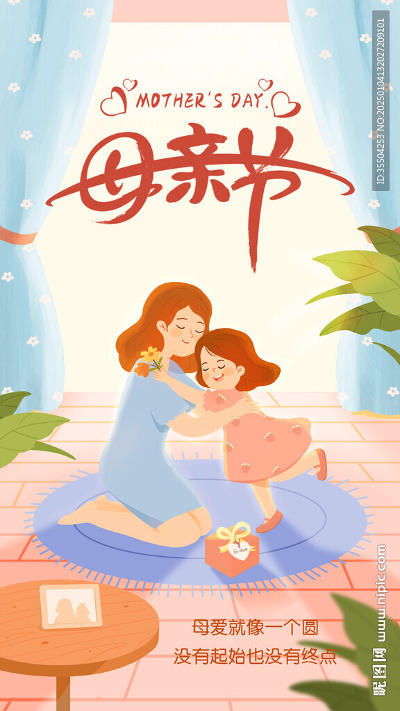 母亲节海报