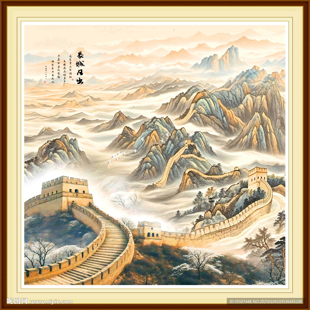 长城油画