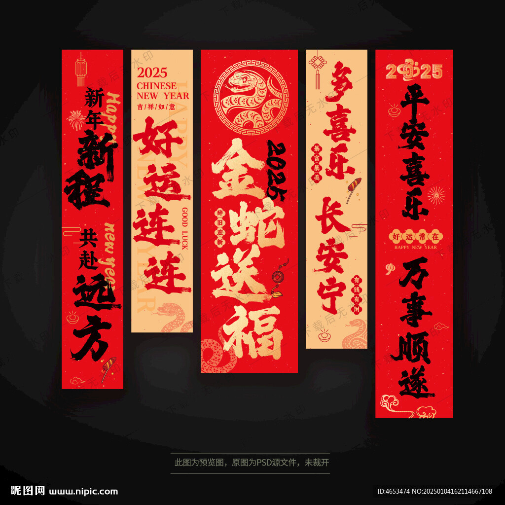 新年挂布