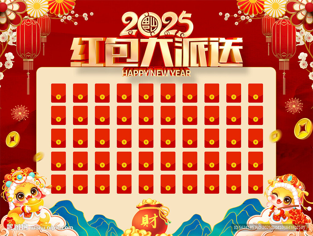 红包墙