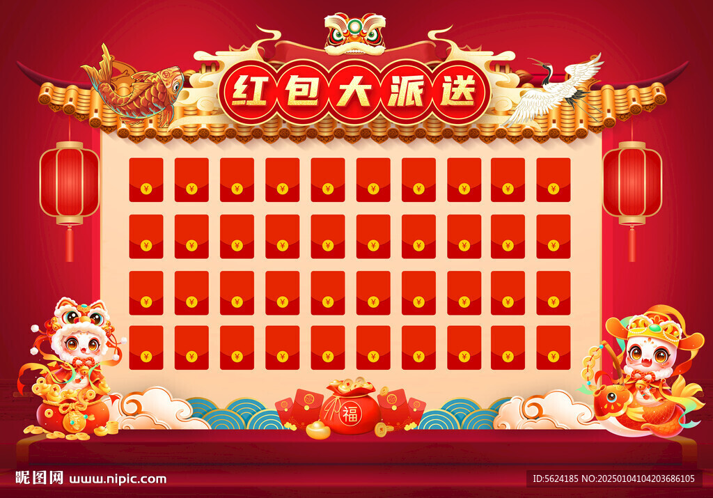 红包墙