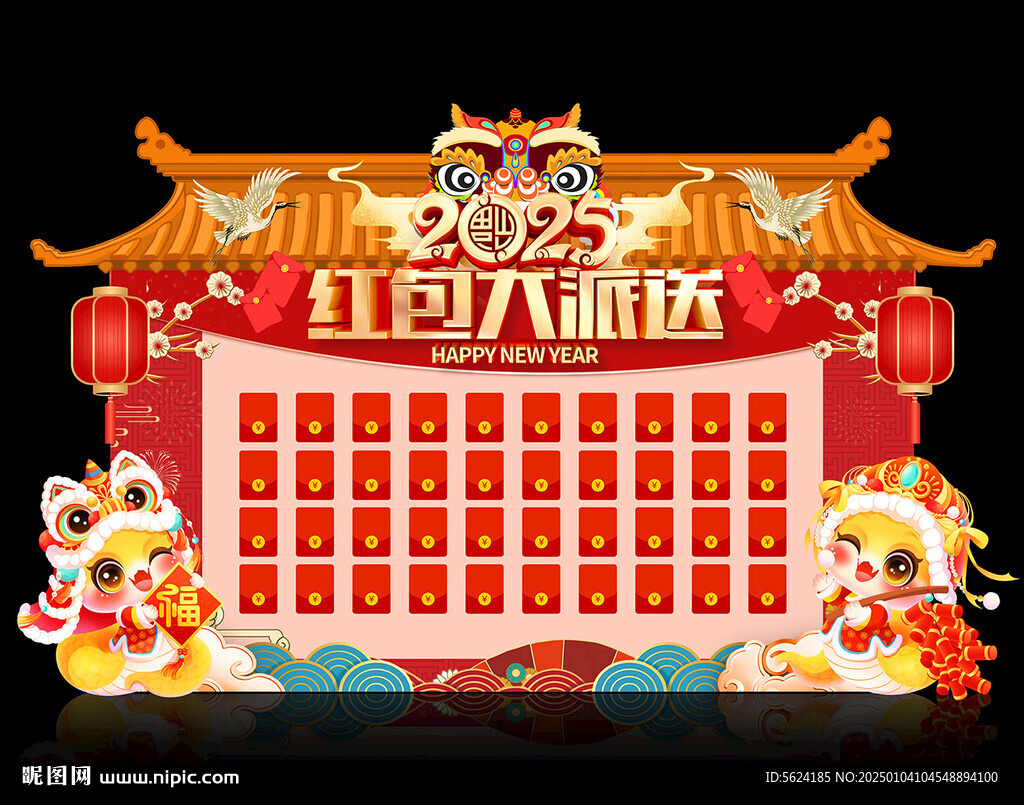 红包墙