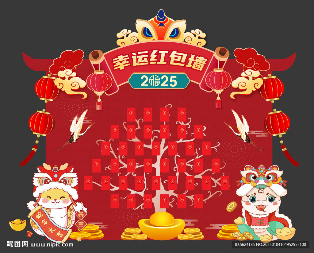 红包墙