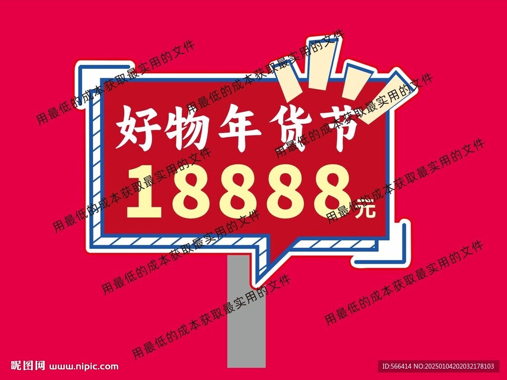 直播手举牌 