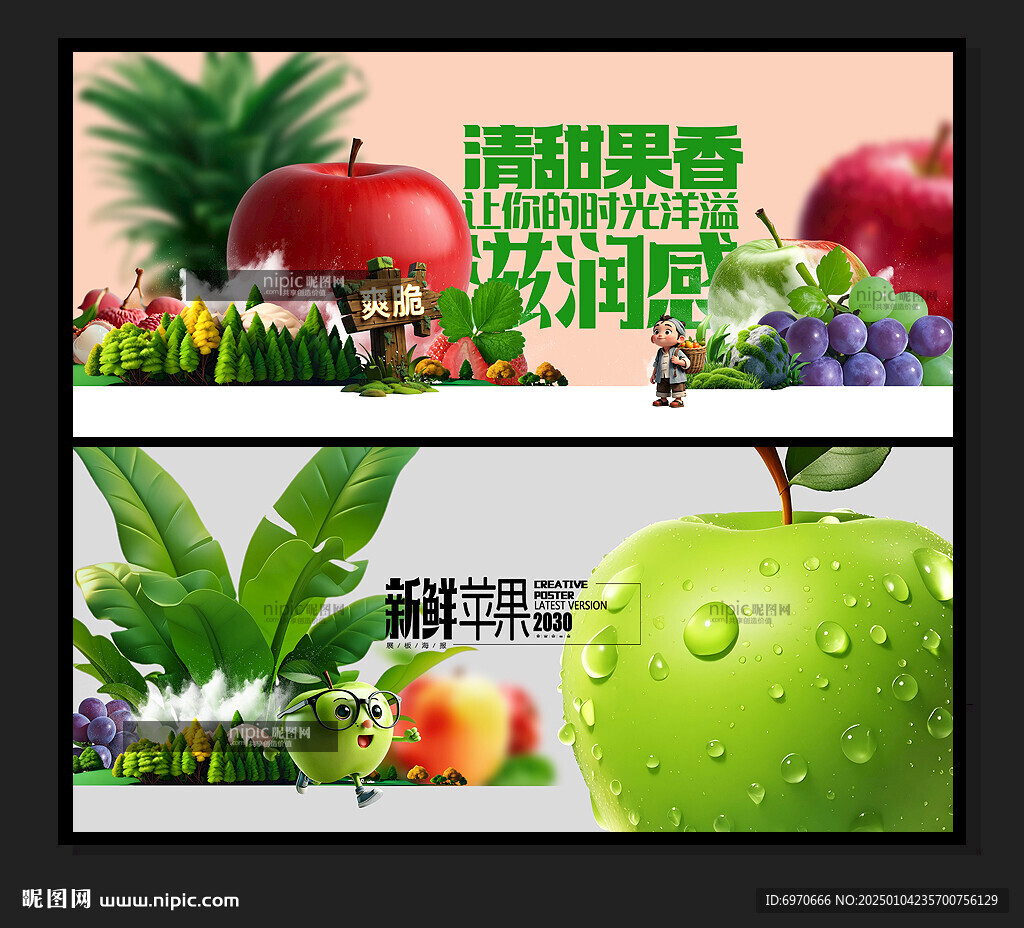 苹果